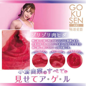 Japan Enjoy Toys Gokusen Aiki Yuna Ogura Dual-layer Onahole 600 G Buy in Singapore LoveisLove U4Ria 