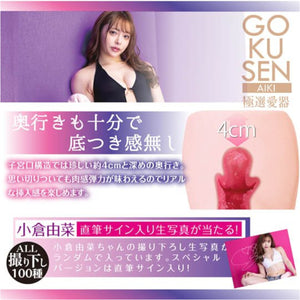 Japan Enjoy Toys Gokusen Aiki Yuna Ogura Dual-layer Onahole 600 G Buy in Singapore LoveisLove U4Ria 