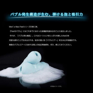 Japan Enjoy Toys Men's Max Feel 3 Bubble Masturbator buy in Singapore LoveisLove U4ria