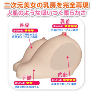 Japan Eve Dolls Chonyu Shizuku Breasts Droplet-Shaped G-Cup 2.3 kg Buy in Singapore LoveisLove U4Ria 