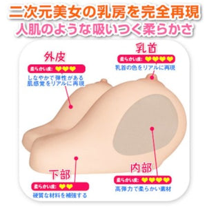 Japan Eve Dolls  Honyu Tsurigane Breasts Bell-Shaped G-Cup 2.15 Kg Buy in Singapore LoveisLove U4Ria 