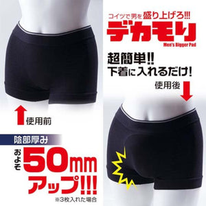 Japan Fuji World Men's Bigger Pad Decamo Costume Crotch Packer Buy in Singapore LoveisLove U4Ria 