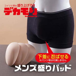 Japan Fuji World Men's Bigger Pad Decamo Costume Crotch Packer Buy in Singapore LoveisLove U4Ria 