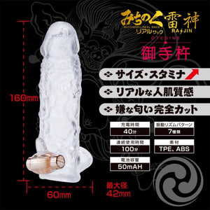 Japan Fuji World Michinoku Raijin Penis Sleeve Otegine 160 cm love is love buy sex toys in singapore u4ria
