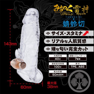 Japan Fuji World Michinoku Raijin Penis Sleeve Tonbokiri 143 cm love is love buy sex toys in singapore u4ria