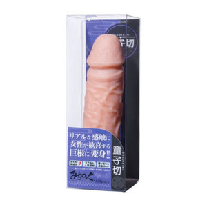 Japan Fuju World Michinoku Real Sack Cock Sleeve Doujikiri Buy in Singapore LoveisLove U4Ria 
