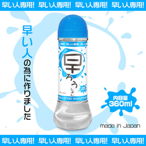 Japan Magic Eyes Early Sou-Lotion Blue 360 ML Buy in Singapore LoveisLove U4Ria 