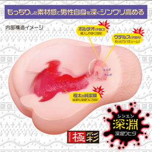 Japan Magic Eyes Gokusai Uterus Kai Abyss Mochiri Onahole 590 G Soft or Hard Buy in Singapore LoveisLove