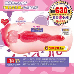 Japan Magic Eyes La Vie En Roses Maiden Onahole 630g Soft Edition or Regular Buy in Singapore LoveisLove U4ria