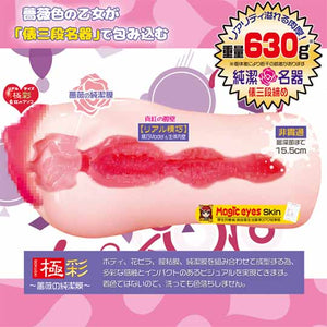 Japan Magic Eyes La Vie En Roses Maiden Onahole 630g Soft Edition or Regular Buy in Singapore LoveisLove U4ria