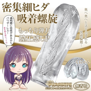 Japan Magic Eyes Curvy Musume Transparent Rich 8 Spirals or The Rich Dense 9 Dynamic Onahole 215 G Buy in Singapore LoveisLove U4Ria 