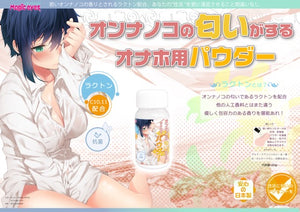 Japan Magic Eyes Onnanoko Girl Scented Onahole Maintenance Powder 45g Buy in Singapore LoveisLove U4ria