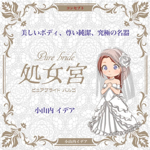 Japan Magic Eyes Pure Bride Virgo Miya Koyamauchi Mini Body Onahole 220mm 1400g Buy in Singapore LoveisLove