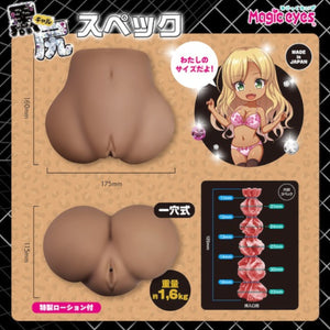 Japan Magic Eyes Real Hip! Kuro Gyaru Butt Onahole 1.6 KG Buy in Singapore LoveisLove U4Ria 