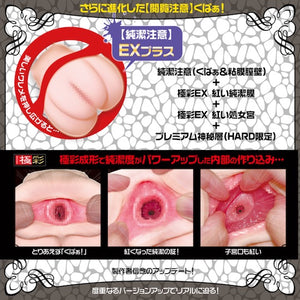 Japan Magic Eyes Sujiman Kupa Lolinco Virgo Bargo 900 G Onahole Soft or Hard Buy in Singapore LoveisLove
