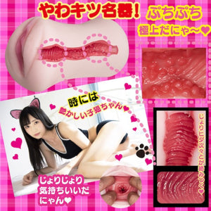 Japan NPG Catgirl Mia Nanasawa Double Layer Onahole Buy in Singapore LoveisLove U4Ria 