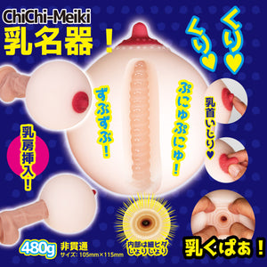 Japan NPG ChichiMan Meiki Nonomi No Fuwa Milk Bun Masturbator 480 G Buy in Singapore LoveisLove U4Ria 