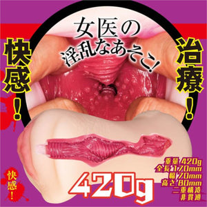 Japan NPG Filthy Doctor Sho Nishino Onahole 420 G Buy in Singapore LoveisLove U4Ria 