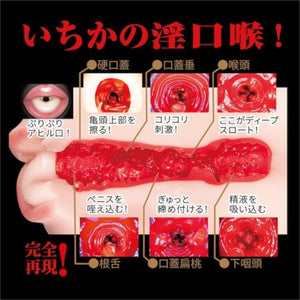 Japan NPG Geki-Fera Mouth Onahole Ichika Matsumoto or Tsubasa Hachino Buy in Singapore LoveisLove U4Ria 