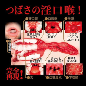 Japan NPG Geki-Fera Mouth Onahole Ichika Matsumoto or Tsubasa Hachino Buy in Singapore LoveisLove U4Ria 