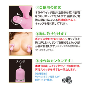Japan NPG Maria Nagai Nipple Sucker Vibrator  buy in Singapore LoveisLove U4ria