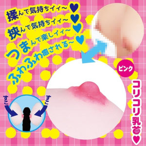 Japan NPG Mia Nanasawa Boobs Chippai-chan Buy in Singapore LoveisLove U4Ria 