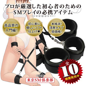 Japan NPG SM Introduction BEST 10 No. 10 Hand And Ankle Cuffs Buy in Singapore LoveisLove U4Ria 