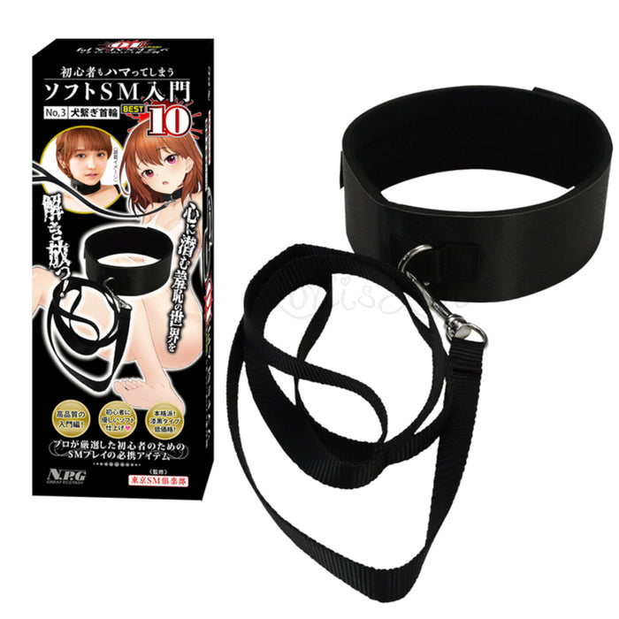 Japan NPG SM Introduction BEST 10 No. 3 Collar & Leash