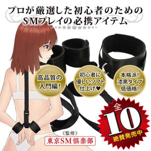 Japan NPG SM Introduction BEST 10 No. 9 Collar Handcuffs With Back Belt Buy in Singapore LoveisLove U4Ria 