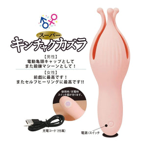 Japan NPG Super Kincha Kazura Unisex Vibrator buy in Singapore LoveisLove U4ria