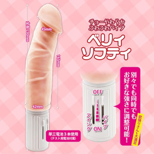 Japan NPG Toys Love Soft Erection Vibrating Dildo Buy in Singapore LoveisLove U4Ria 