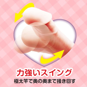 Japan NPG Toys Love Soft Erection Vibrating Dildo Buy in Singapore LoveisLove U4Ria 