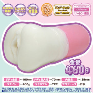 Japan Ride Mad Border Soft & Tight Onahole 460 G Buy in Singapore LoveisLove U4Ria 