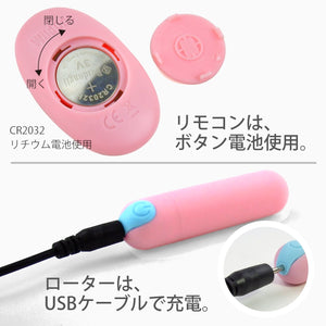 Japan SSI Kuro Rotor Type-R Remote Control Bullet Vibrator Black buy in Sigapore LoveisLove U4ria