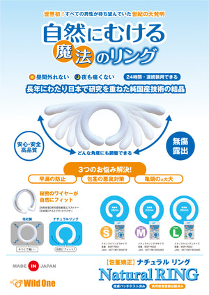 Japan SSI Natural Ring Phimosis Correction Ring