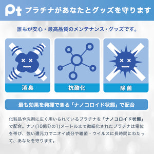 Japan SSI Pt Platinum Nano Colloid Toy Cleaner Spray 100 ML Buy in Singapore LoveisLove U4Ria 
