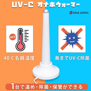 Japan SSI UVC Onahole Warmer and Sterilization Stand Buy in Singapore LoveisLove U4ria