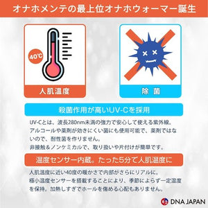 Japan SSI UVC Onahole Warmer and Sterilization Stand Buy in Singapore LoveisLove U4ria