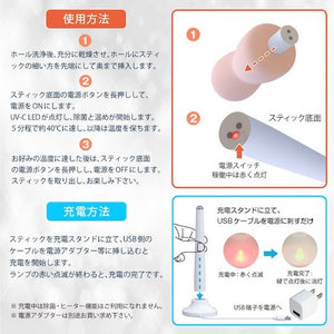 Japan SSI UVC Onahole Warmer and Sterilization Stand Buy in Singapore LoveisLove U4ria