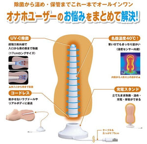 Japan SSI UVC Onahole Warmer and Sterilization Stand Buy in Singapore LoveisLove U4ria