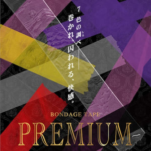 Japan SSI Wild One New Premium VIP Bondage Tape Purple 15 M Buy in Singapore LoveisLove U4Ria  
