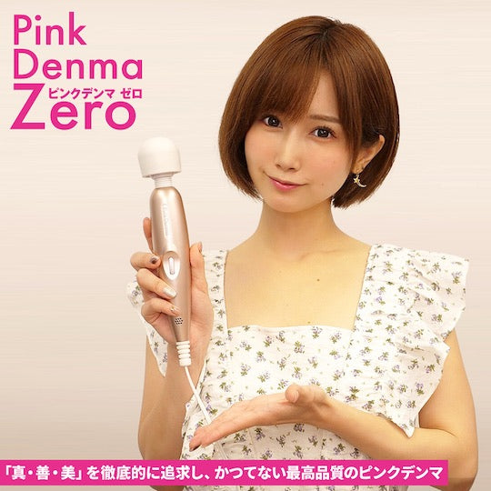 Japan SSI Wild One Pink Denma Zero Wand Massager (Last Piece)