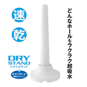 Japan SSI Wild One Quick Dry Stick Standard or With Stand Set Buy in Singapore LoveisLove U4Ria 