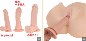 Ippon Syo-Bu Japan Dildo Fuji-World buy at LoveisLove U4Ria Singapore