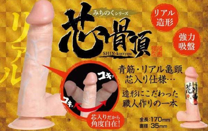 Japan Series Shin Kottyou Bone Poseable Dildo 170 mm