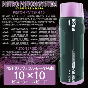 Japan Toyz NOL Pistro Snaky Automatic Masturbator System Buy in Singapore LoveisLove U4Ria 