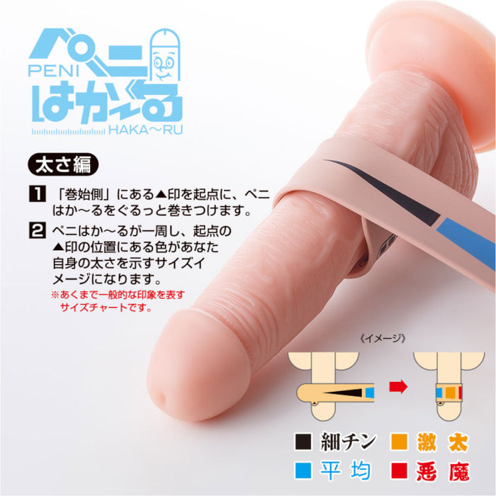 Japan World Crafts Hakaru Penis Measuring Ruler