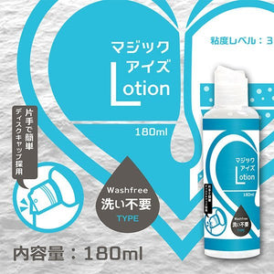 Japan Magic Eyes Lotion Washfree Type 180 ml or 300 ml Buy in Singapore LoveisLove U4ria