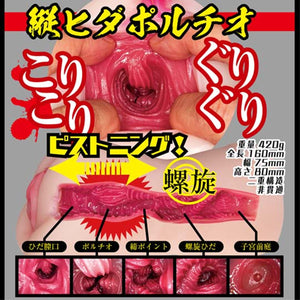 Japan NPG Filthy Doctor Yuria Satomi Onahole 420 G Buy in Singapore LoveisLove U4ria 