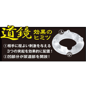 Japanese Love Ring Set RN-0028 (Retail Popular Japanese Cock Ring 3-Piece Set )